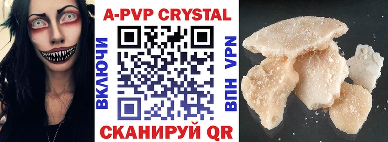 APVP Соль  цена   Раменское 