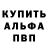 Alpha-PVP Соль Kaan Grnmz
