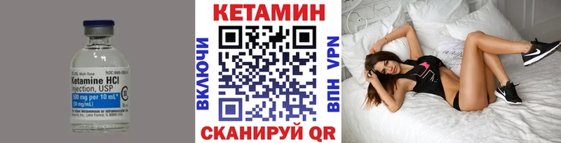 Кетамин ketamine  Раменское 