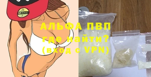 ALPHA-PVP Белокуриха