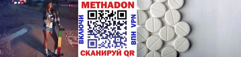 Метадон кристалл  цена наркотик  Раменское 